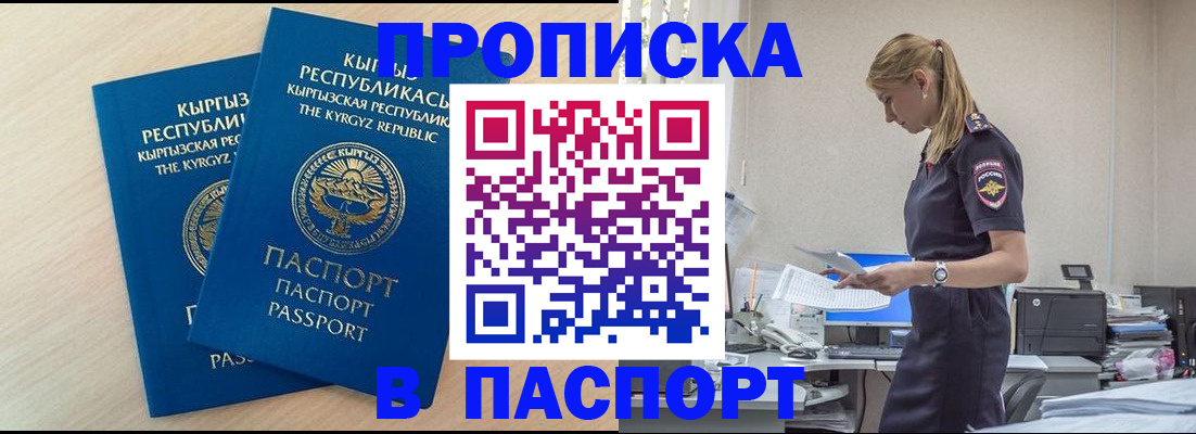 прописка для кредита в Мегионе