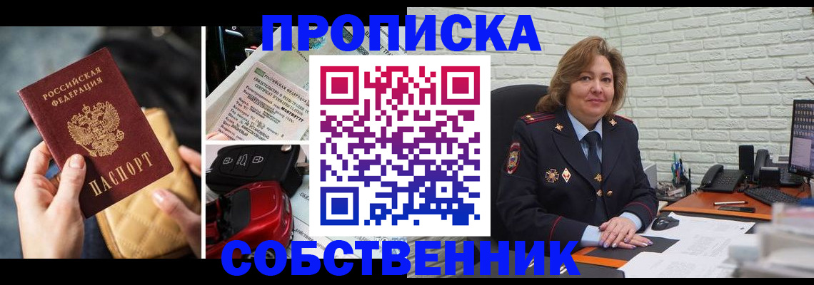 где прописаться в Мегионе
